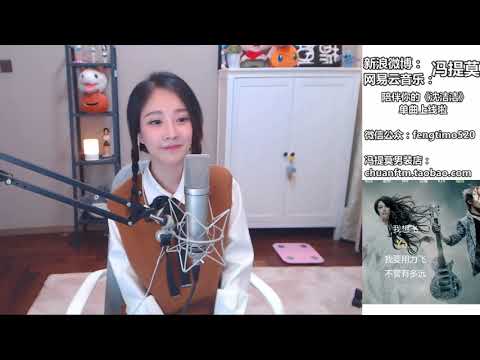 馮提莫 Fengtimo Cover Version【我要飛】Original Singer : F.I.R.飛兒樂團 2017-11-25 1080P