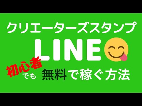 ３ Gimp使い方 簡単にイラストを描く方法 ゼロから始めるlineスタンプ販売 主婦すみ子 Note