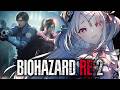 【BIOHAZARD RE:2】姫、ゾンビと戦う。強い心でゾンビに立ち向かうぞ！！！！【＃雪白キャル / #ミクスト】