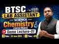 🚀BTSC Lab Assistant 2026 | Science (Chemistry) | Demo Class | Lect - 01 | Science Preparation🚀 #btsc