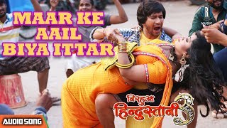 Song : maar ke aail biya ittar singer dinesh lal yadav "nirahua" movie
nirahua hindustani 3 cast "nirahua", aamrapali dubey, shubhi sh...