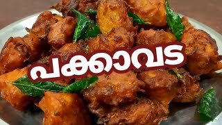 pakkavada Kerala recipe  Malayalam #പക്കാവട #oru nadan adukkala screenshot 4