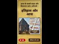 आज के टॉप 10 करंट अफेयर्स | Current Affairs Questions with Answer | इतिहास और आज
