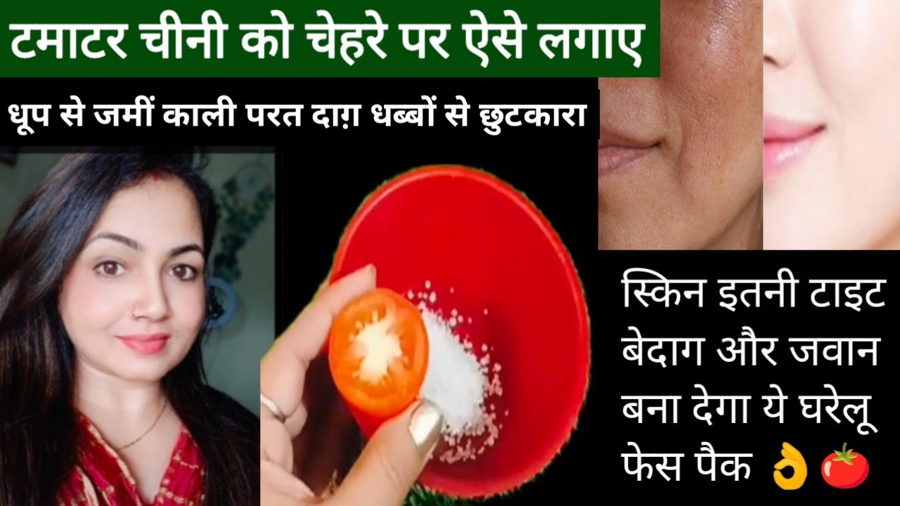 Skin Whitening Multani Mitti face Pack for Fair Spotless & Glowing skin