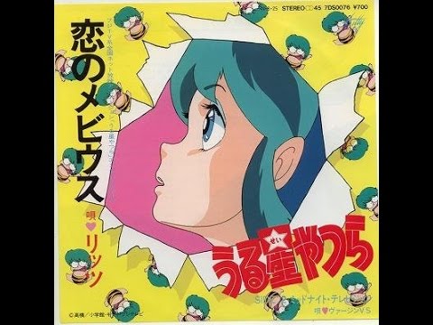 「恋のメビウス（リッツ）」を歌ってみた【カラオケ録音】