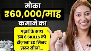 Top 6 Skills To Learn In 2022 | Best Courses For Students | High Income Skills To Learn | Josh Money screenshot 5