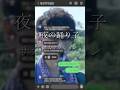 【夜の踊り子】新人歌い手グループがLINEボイメで歌ってみたら… #などすた #新人歌い手グループ #歌ってみた #夜の踊り子 #shorts