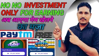 Best Gaming Earning app 2021,No investment only for earning,earn free paytm cash no investment, earn screenshot 5