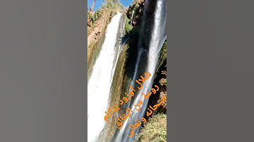 اوزود نواحي بني ملال 
