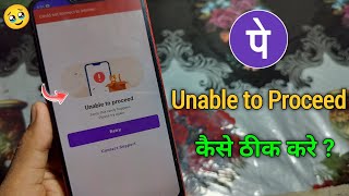 unable to proceed phonepe problem | unable to process the request please try again phonepe screenshot 5