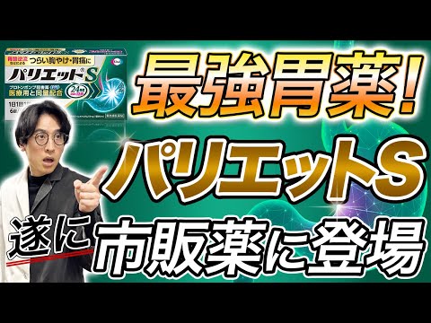 ペプシドの効果を最大限に！犬猫胃潰瘍治療で知っておくべき3つのポイント