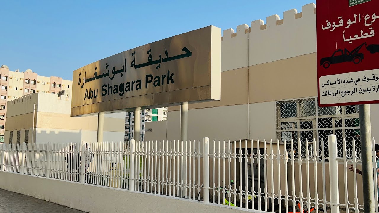 Abushagara Park Sharjah|Sharjah 