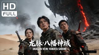 Download Lagu 【ENG SUB】Dragon Veins: Hachiman Shrine | Action, Adventure | Chinese Online Movie Channel MP3