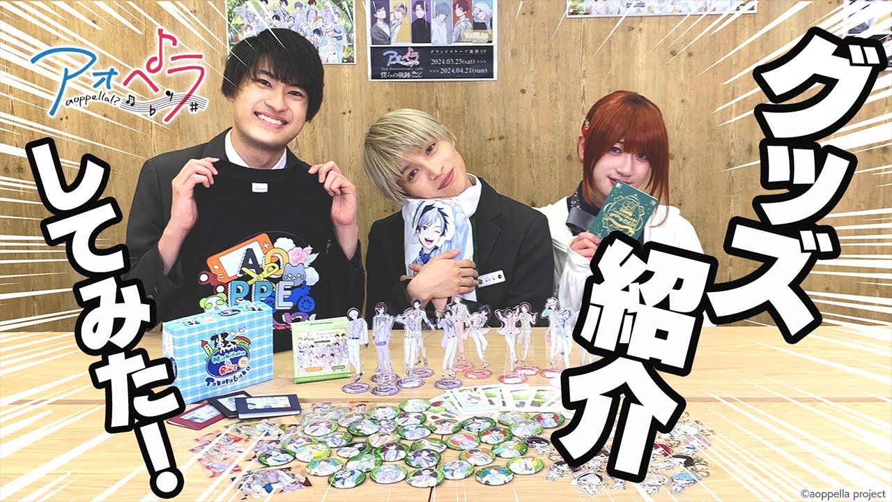 アオペラ 3rd Anniversary cafe 3周年 カフェ 紫垣 明 【アオペラ