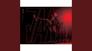 倒帶 (Live) - Dao Dai (Live) - Jam Hsiao