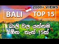 TOP 15  TRAVEL IN BALI  2020 - Sinhala | VLOG #01