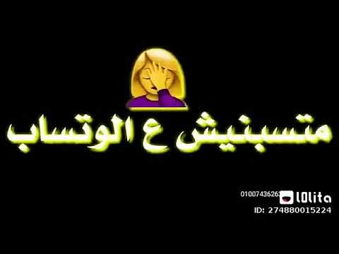 اغنيه كذابه وخاينه بس كانت اصلا مش باينه حالات واتس حزينه جدا شاشه سوداء 