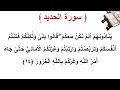 سورة الحديد الأية 14 سورة الحديد الأية 14