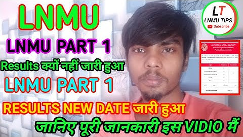 Lnmu Part 1 Results 2022-25|पार्ट 1 रिजल्ट क्यों नहीं आया|Lnmu Part 1 Results Kab Jari Hoga@LNMUTIPS