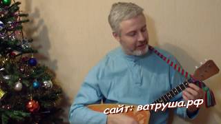 УРОКИ игры на БАЛАЛАЙКЕ. Урок 57. Маленькой ёлочке холодно зимой УРОКИ игры на БАЛАЛАЙКЕ. Урок 57. Маленькой ёлочке холодно зимой