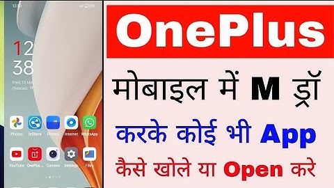 OnePlus mobile me M draw karke koi bhi app open kaise kare।Open any app with draw M in OnePlus