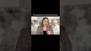тг прикройте гештальт #психология #паническаяатака #паничка
