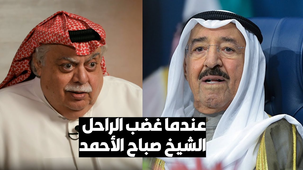 عندما غضب الراحل الشيخ صباح الأحمد من الرئيس الأميركي جونسون