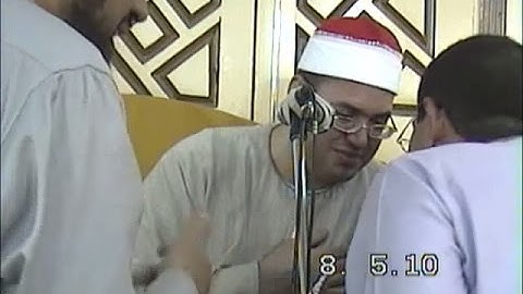 أروع ماقرأ أميرالقلوب د/محمودعلي حسن من سورة النازعات إن في ذلك لعبرة مقطع من أجمل ليالي عام2010