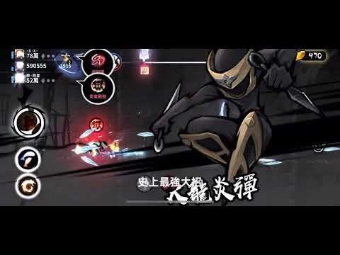 忍者必須死 你們見過這種忍術嗎?                               （影片bug)