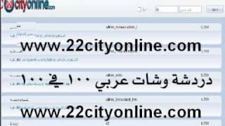 مصري, دردشة صوتية, دردشة عربية, دردشة مصر, محادثة مصرية, شات عربي, دردشة العرب