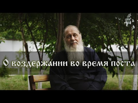 О супружеской близости во время поста