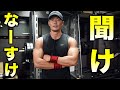 なーすけ聞け