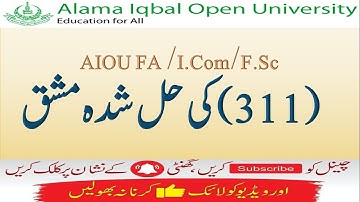 AIOU 311 Solved Assignments Autumn 2020 | Intermediate | FA F.Sc I.Cs I. Com | Solutions Hub