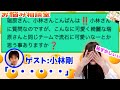 【雑談】スパチャの質問に答える瑞原明奈さんとゲストの小林剛さん【ミズハラちゃんねるpick up】