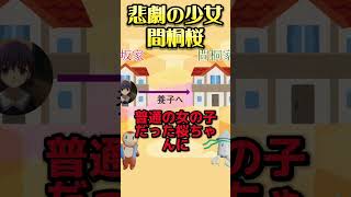 Fatezero悲劇の少女間桐桜フルバージョンはコメント&説明欄から