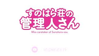 Bitter Sweet Harmony / Sunohara-sou no Kanrinin-san