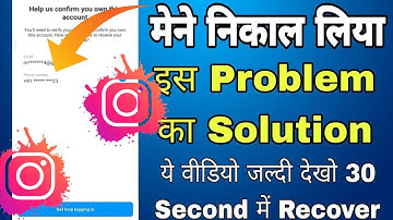 instagram help us confirm you own this account | how to solve help us confirm you own this account