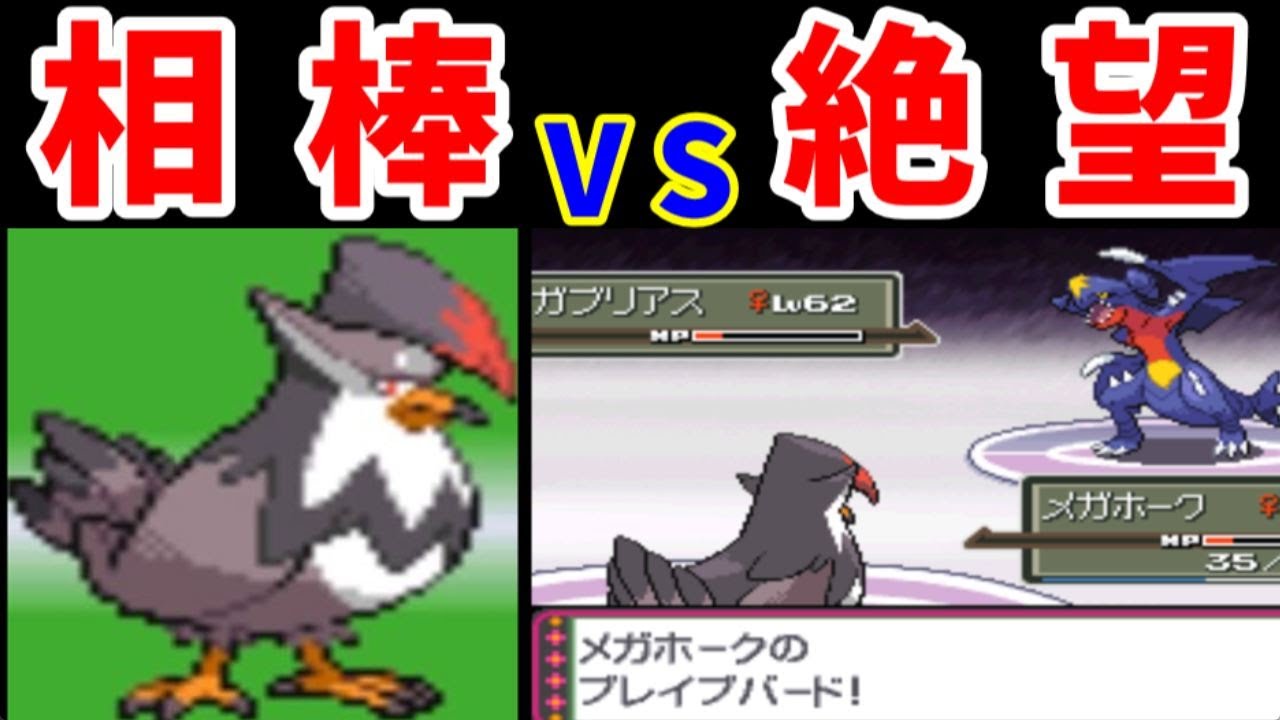 【後半】ムクホークの一人旅！絶望ガブリアスを超えられるか！？【ゆっくり実況】【ポケモンPt】