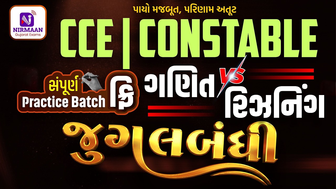 L-19 Maths | Free Practice Btach | Maths for Special CCE/Constable Exam #cce #maths