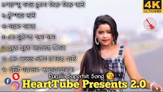 শ্যাম্পু করা চুলে উড়ে উড়ে যাইPurulia Superhit Song 😘HeartTube Presents 2.0 #purulia_new_song_2022