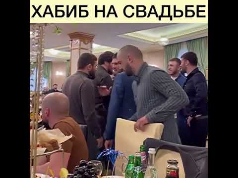 Хабиб На Свадьбе Ислама