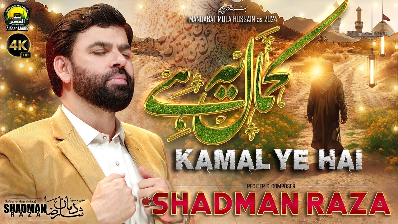 Kamal Ye Hai  Shadman Raza  New Shaban Manqabat 2024