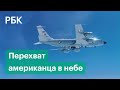 Визит США — перехват американского самолета-разведчика RC-135 российским МиГ-31: видео