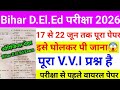 ✅️🔥Bihar D.El.Ed परीक्षा May😱 पूरा पेपर आ गया Bihar deled Gk Questions Bihar Deled vv.imp gk gs