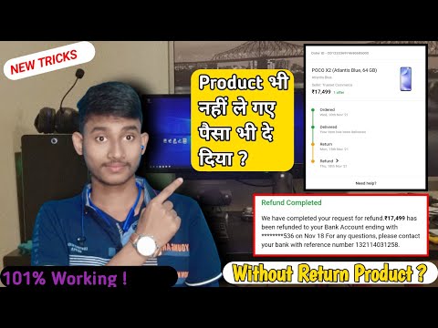 Refund Without Return Product ? flipkart refund trick without return ? Flipkart refund method ?