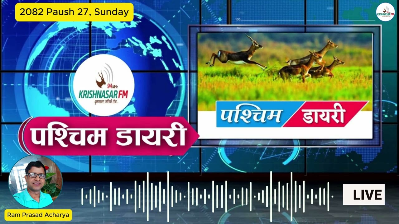 आजको मौसम सम्बन्धी जानकारी (२०८२ पुष महिना २७ गते, आइतबार)