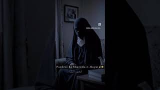 Pardesi Ki Shareeq-E-Hayat #pardesi #sad #emotional #islamicvideo #quran #dua #allah #foryou #peace