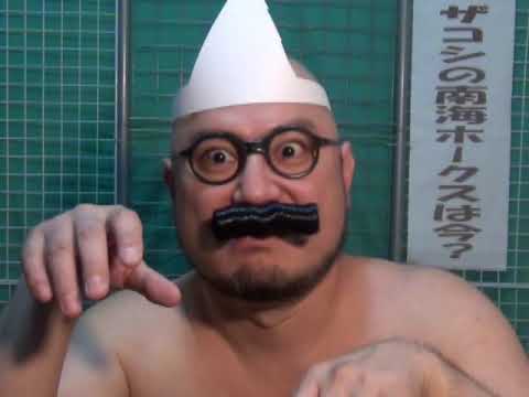 ザコシの動画でポン！＜総集編＞（レトロシリーズ）