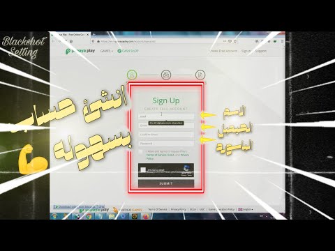 HOW TO CREATE AN ACCOUNT IN THE GAME BLACKSHOT EASILY كيفية عمل حساب في لعبة بلاك شوت بكل سهوله 