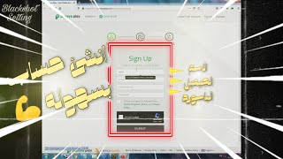 HOW TO CREATE AN ACCOUNT IN THE GAME BLACKSHOT EASILY / كيفية عمل حساب في لعبة (بلاك شوت) بكل سهوله